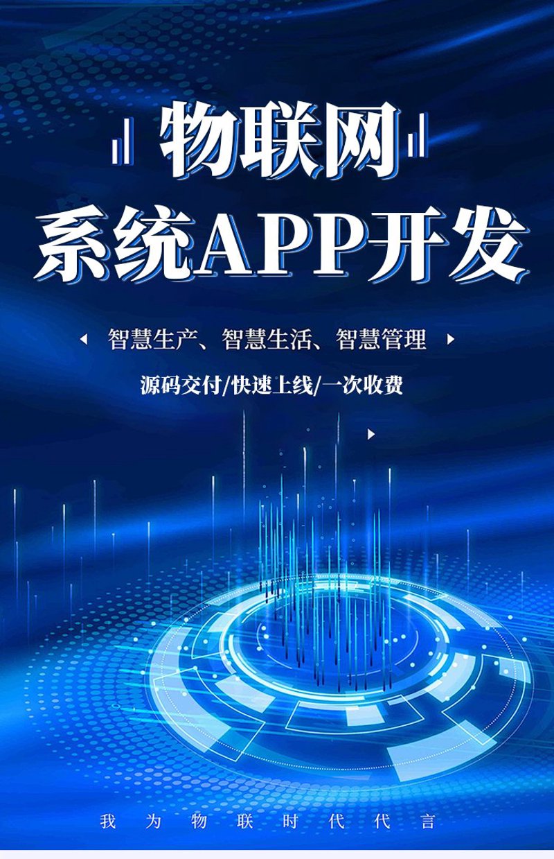 物联网系统集成：构建智能生活的桥梁