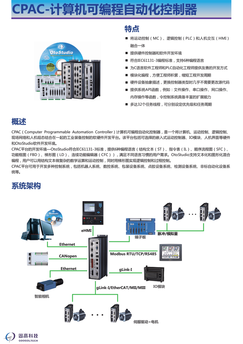 工业物联网方案：推进制造业智能化转型
